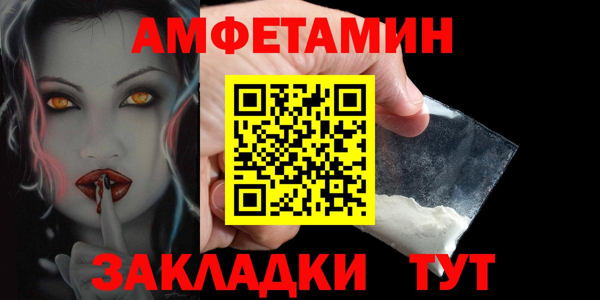 Amphetamine 97% Стрежевой