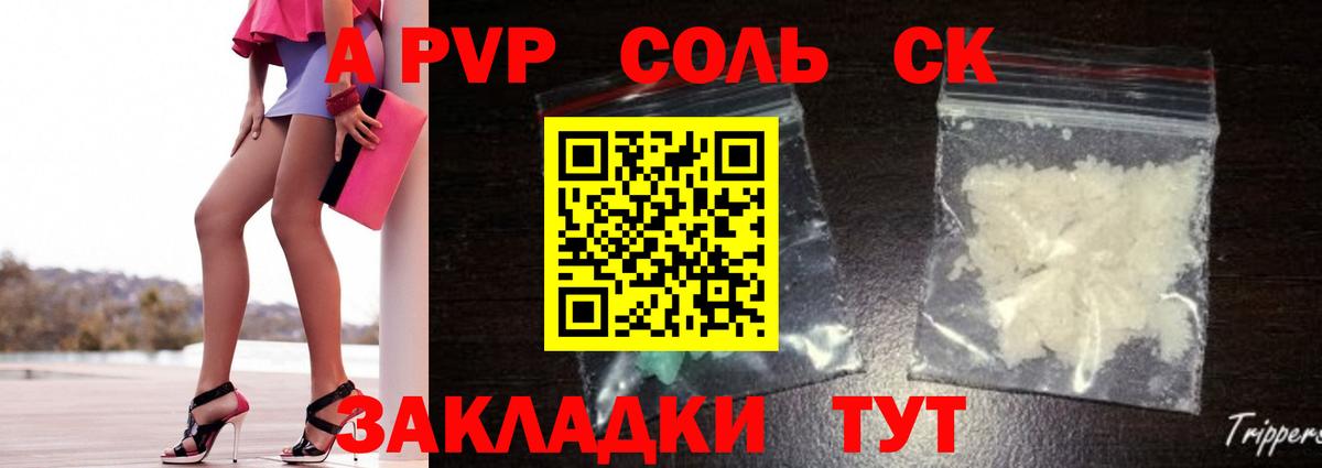 Альфа ПВП  Вход с VPN  Alfa_PVP мука  Стрежевой  APVP СК КРИС 