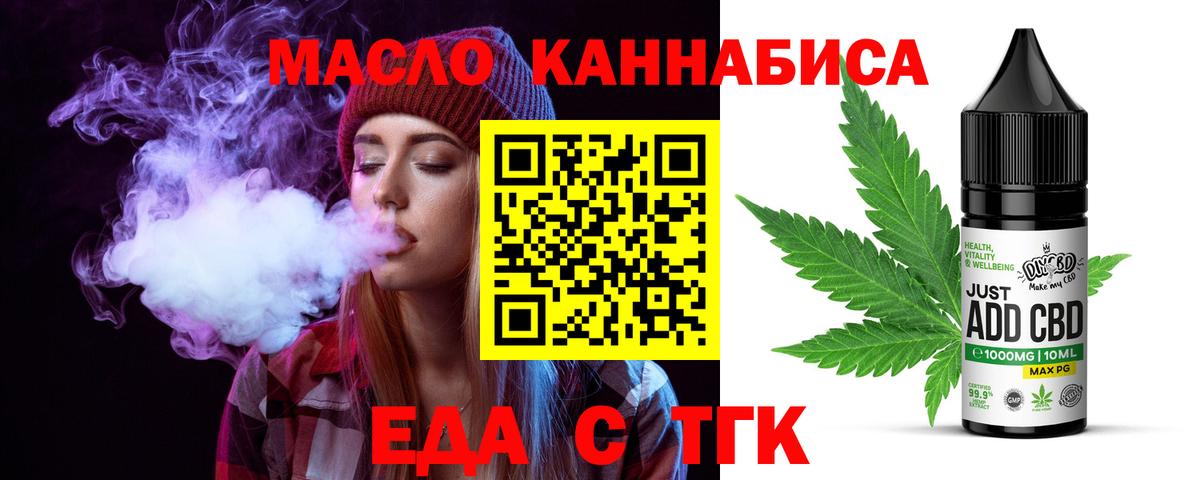 Cannafood конопля  Вход с VPN  Стрежевой 