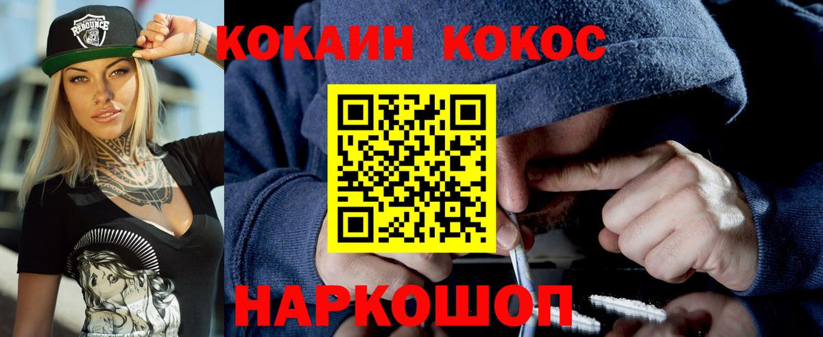 Cocaine Fish Scale Стрежевой