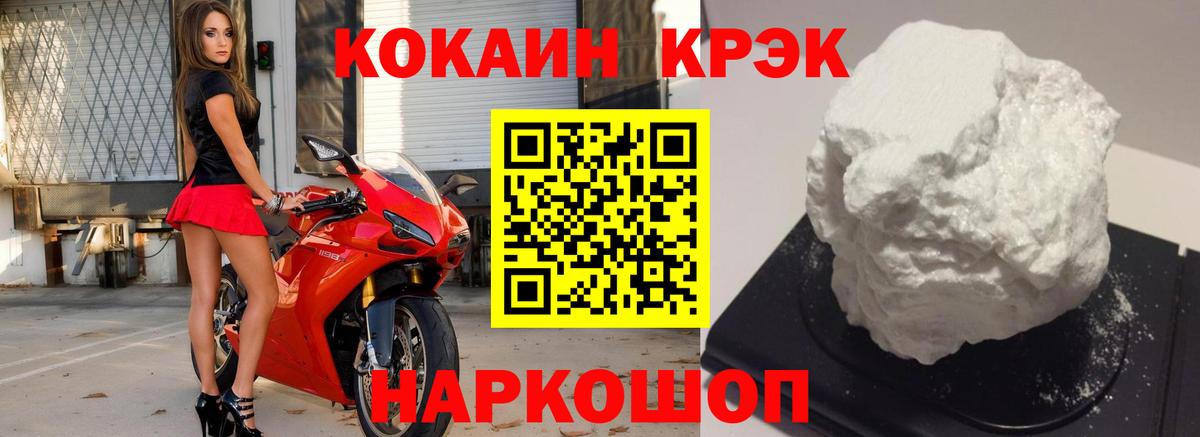 Кокаин Эквадор  Вход с VPN  COCAIN Боливия  Стрежевой 