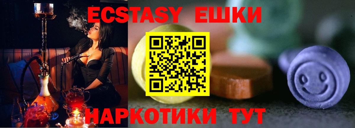 Ecstasy  мега как войти  Ecstasy Philipp Plein  Стрежевой  ЭКСТАЗИ круглые  Вход с VPN 