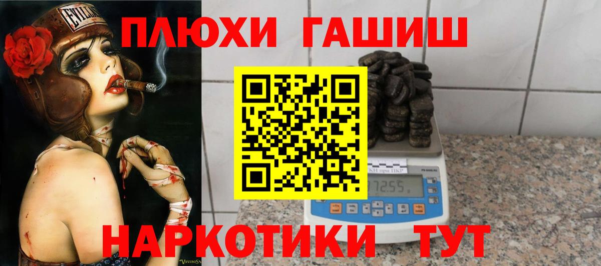 Стрежевой  Гашиш hashish  ГАШ  ГАШ индика сатива  Вход с VPN 