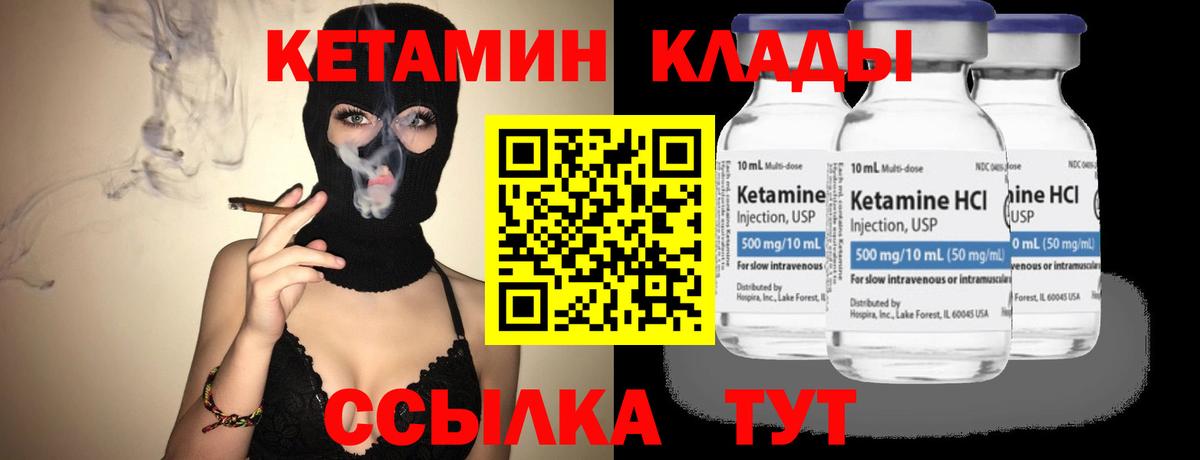 КЕТАМИН ketamine Стрежевой