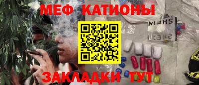 мескалин Шебекино