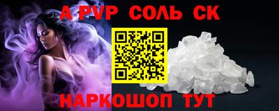 каннабис Шелехов
