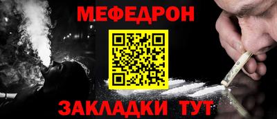 каннабис Шелехов