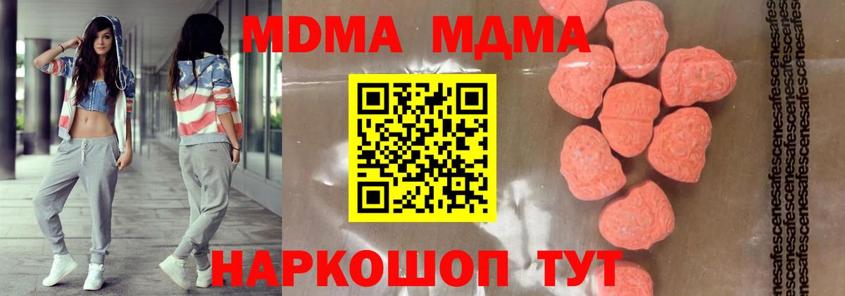 Стрежевой  MDMA VHQ  МДМА  MDMA Molly  Вход с VPN 