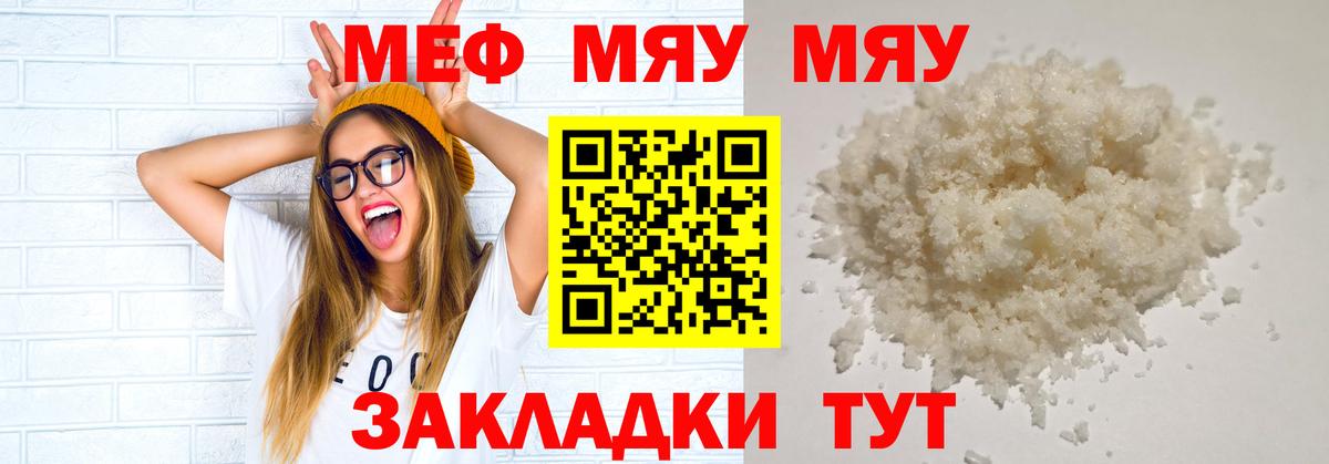 Мефедрон  Стрежевой