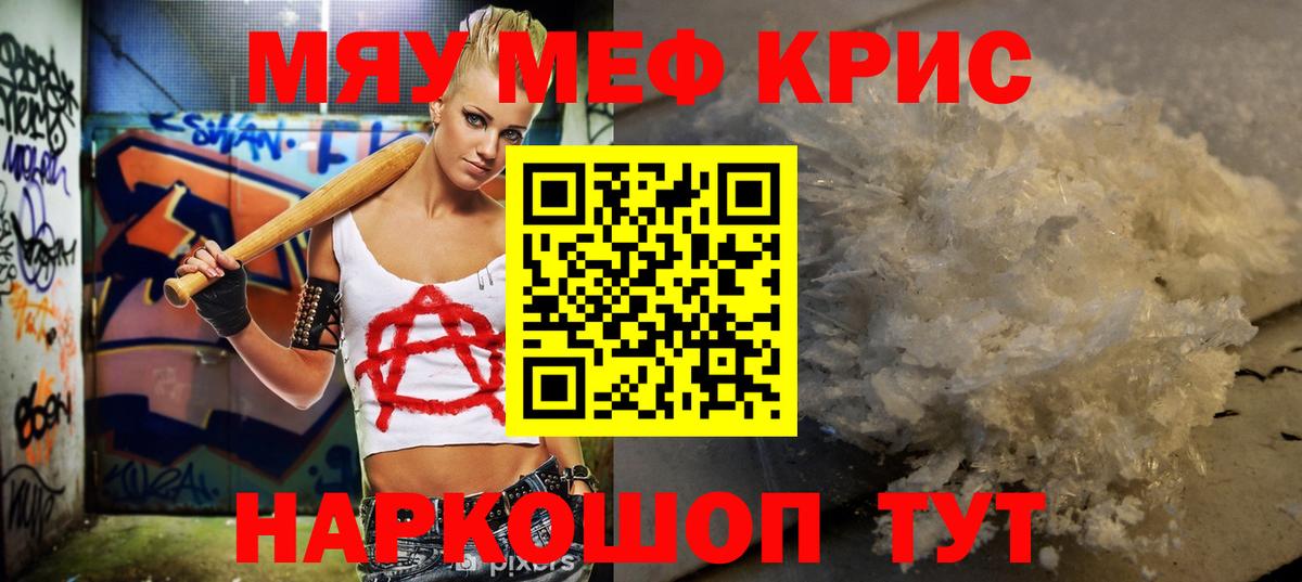Стрежевой  МЕФ  Вход с VPN  МЯУ-МЯУ мука 