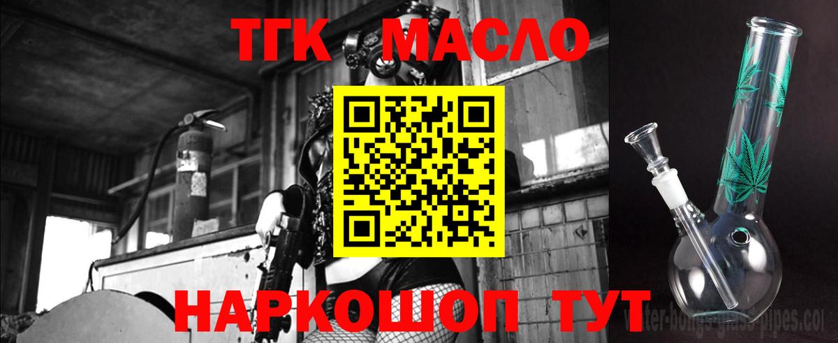 ТГК Wax Стрежевой